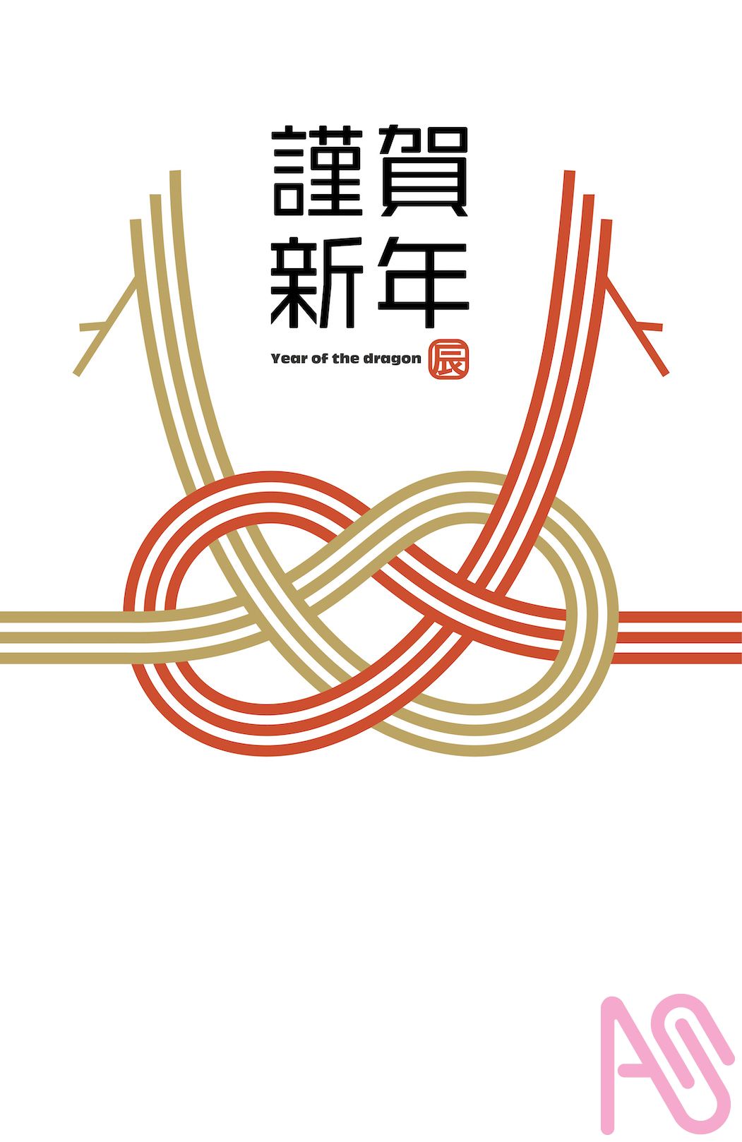 水引で表現したデザインの年賀状 クッション羽車公式サイト 紙・印刷・デザイン