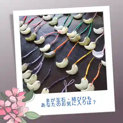 お宮参り お守り 大国魂神社 初宮御守