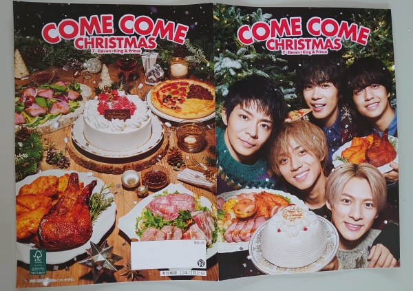 セブン-イレブンのクリスマスケーキ 2022年 9月19日 月 10:01予約開始『COME COME CHRISTMAS 7‐Eleven×King& Prince』Pontaな毎日