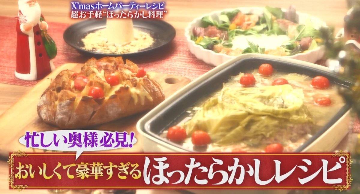 年末年始のおうちパーティーに！調理家電でラクして簡単、ごちそうメニューUP LIFE毎日を、あなたらしく、あたらしく。Panasonic