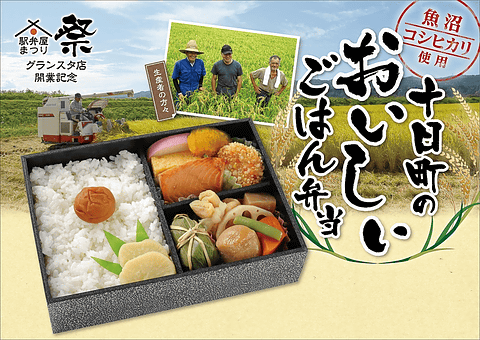 駅弁屋 祭東京駅 構内のショップ・レストラン グランスタ 公式TOKYOINFO