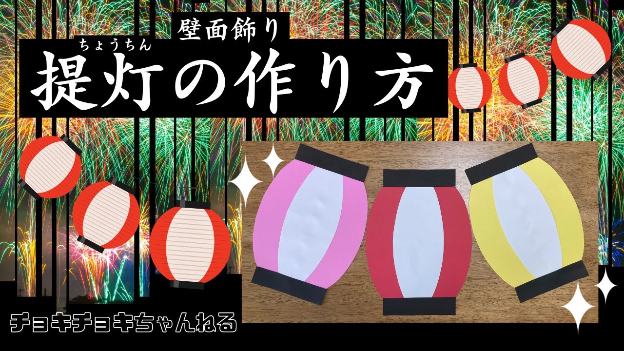 大きめ夏祭セット 壁面飾り 特大壁面飾り 夏野菜ちゃんの夏祭り 7