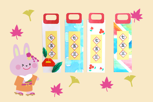 画用紙製作 色画用紙と折り紙で千歳飴の袋を作りました！ 七五三 千歳飴アンパンマン画用紙Anpanman 호빵맨