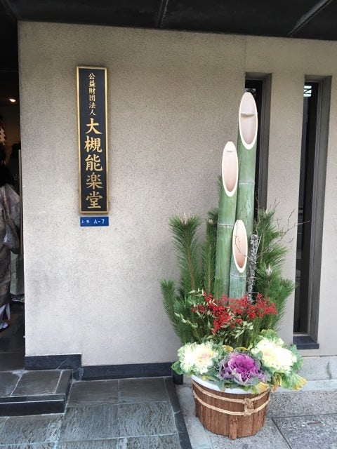 門松」の正しい置き方！門松には雄と雌があるって知ってましたか？知恵ラボ