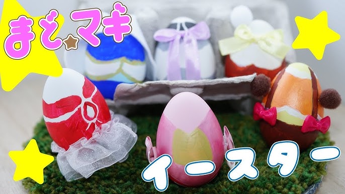@hamuko_chiiku 中身を変えることで音の違いも楽しめるよ😊, 〖 用意するもの 〗, ✔️イースターエッグ🐰🥚,ダイソーで購入したよ！, ✔️お米、鈴、ビーズ等、中に入れるもの, ✔️セロハンテープ, ✼•• ••✼•• ••✼, 〖 作り方 〗,①卵の中にビーズ等を入れる, ②蓋を閉めて開かないようにテープで留める, ✼•• ••✼•• ••✼,
