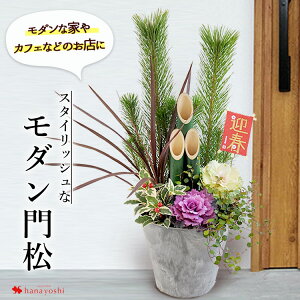 お正月 玄関を華やかに！おしゃれな門松のおすすめランキングわたしと、暮らし
