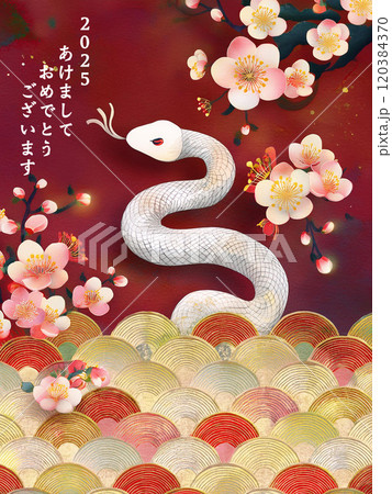 明けましておめでとうございます 2025イラスト素材透過、PNGフリー画像ダウンロード - Pngtree