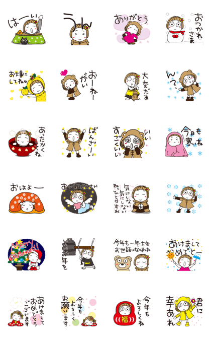 ♡やさしい冬のスタンプ♡ - LINE スタンプLINE STORE