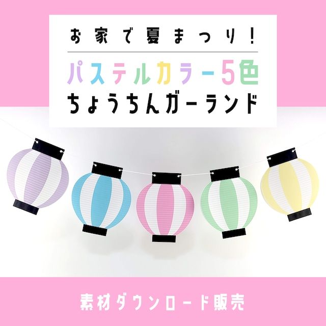 おうち縁日の飾りに使えるPOPのフリー素材特集フリー素材図鑑