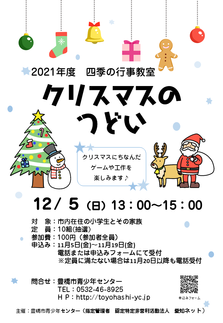 保育園でできる！クリスマスにちなんだゲームを乳児・幼児別にご紹介 ベアプリ公式Webサイト「園だより」園だより
