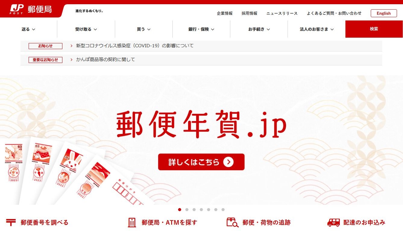 2025年お年玉付き年賀はがきの当選番号を発表! 賞品は1等現金30万円など