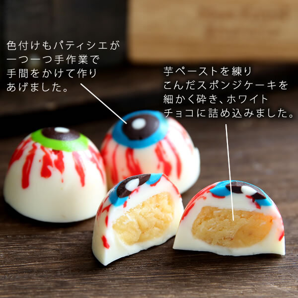 カルディ 目玉や牙が！子ども喜ぶハロウィンの「キモかわ」お菓子4選 - E・レシピ 1 1ページ