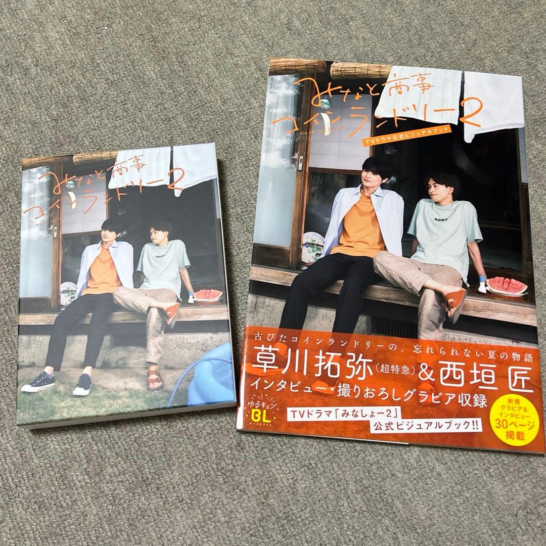 お誘いですか？」生再現に会場絶叫！シンみな＆あす柊が浴衣姿で登場「みなしょー真夏の納涼祭」テレ東・ＢＳテレ東の読んで見て感じるメディアテレ東プラス