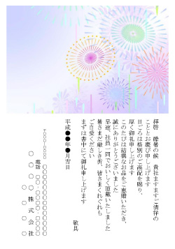 お中元お礼状イラスト入りテンプレート一覧ビジネス書式テンプレート 経費削減実行委員会