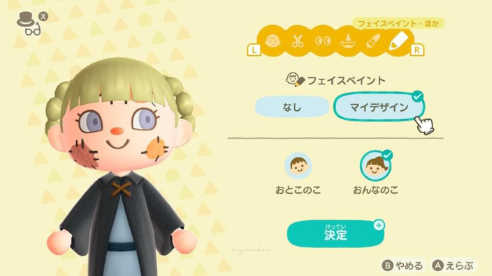 あつ森 フェイスペイントのマイデザインID 前髪・眉毛・ほっぺ まとめ