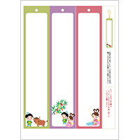 七夕短冊 - 無料テンプレート公開中 - 楽しもう Office