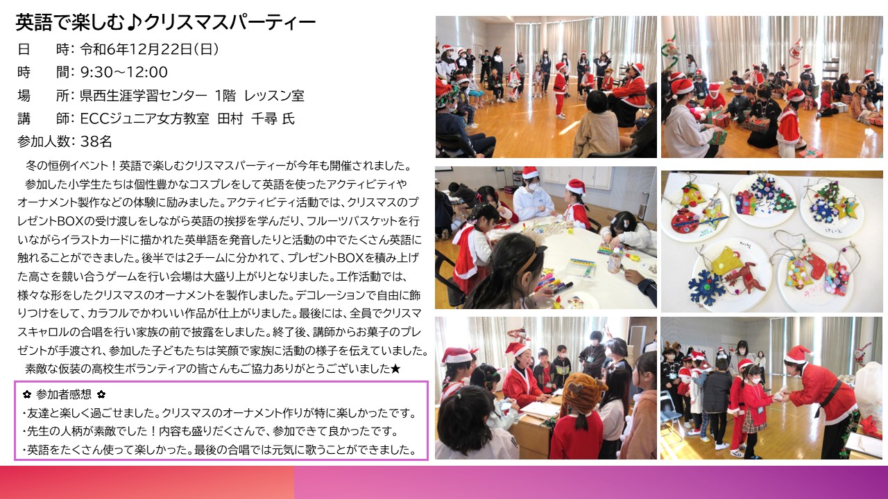 高校生向け クリスマスパーティーのおすすめ企画＆場所を紹介♡