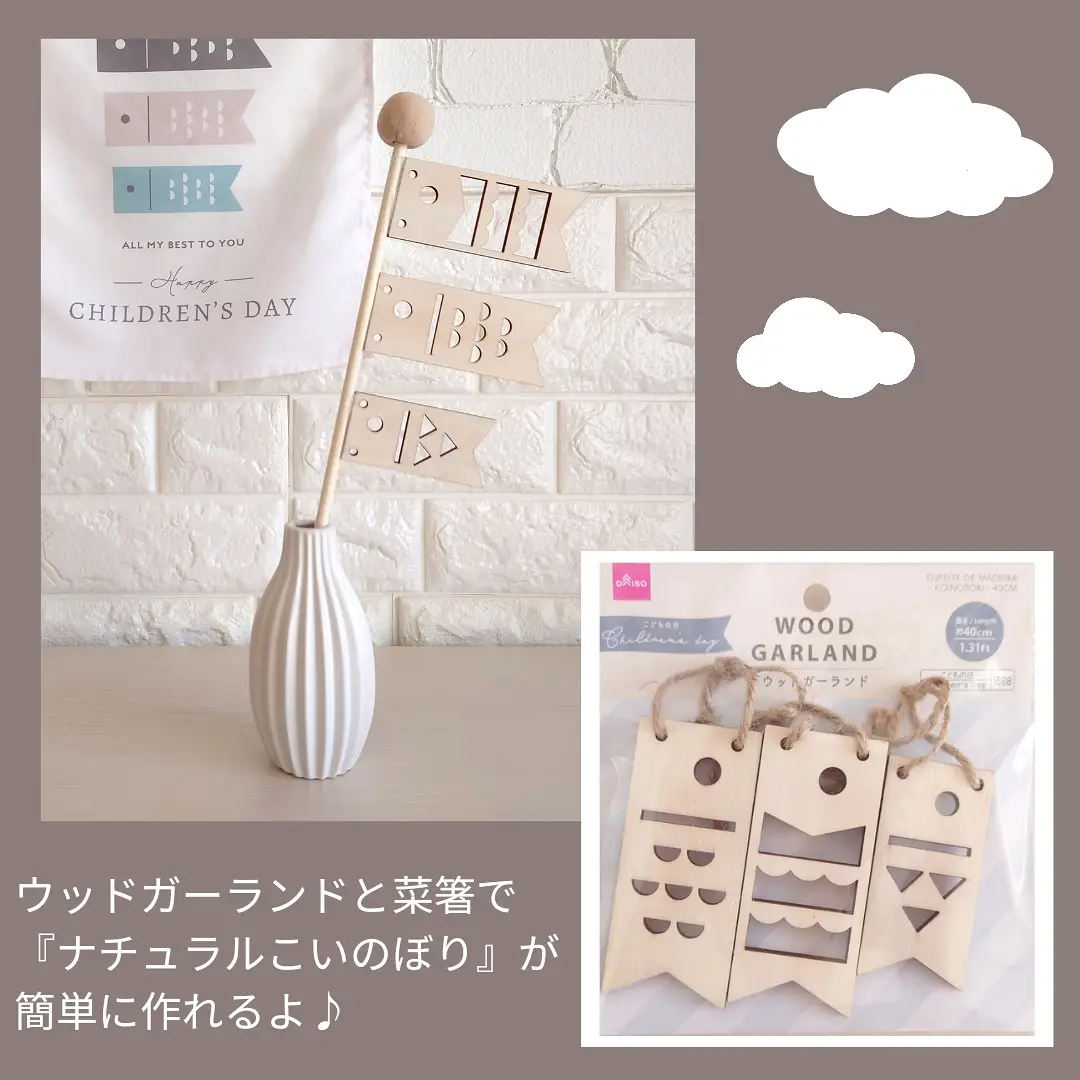 100均 ダイソー・キャンドゥ・セリアの鯉のぼりなど2024 子どもの日ゆる育ライフ