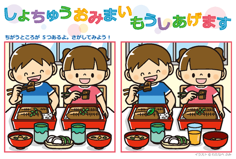 迷路の暑中見舞いはがき 無料素材・イラスト : 幼稚園児のイラスト・絵カード