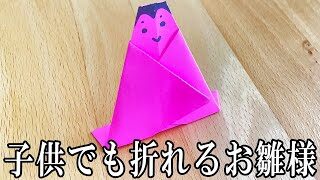 ひな祭りにパーフェクトなひしもち折り紙の作り方