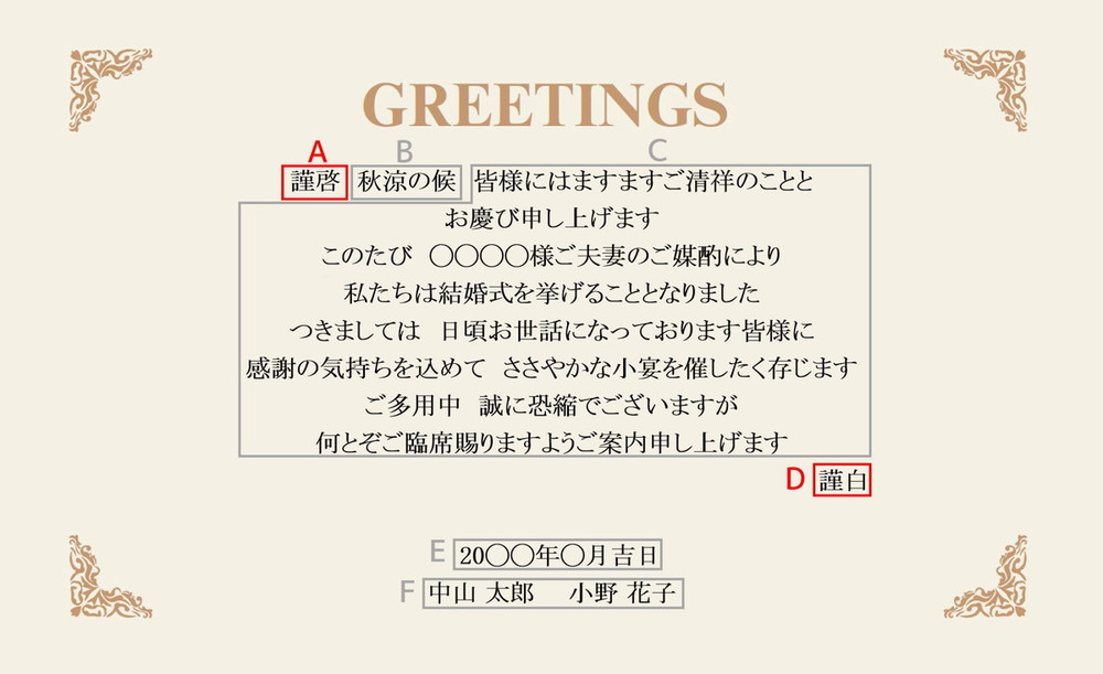 椿の結婚式招待状の無料ウェディングカードテンプレート 4073 - デザインAC