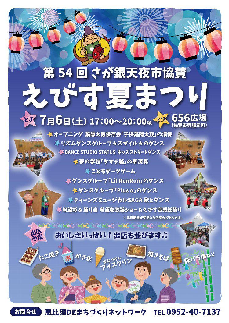 ひなたやま夏祭り2014年「ひなたやま夏祭り」のポスターが完成致しました