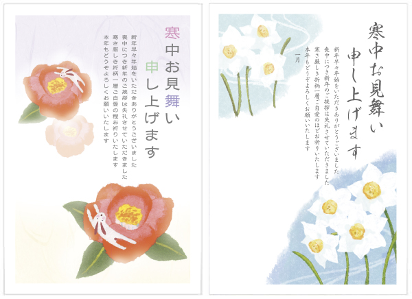 1枚から選べるイラスト付き喪中はがき・寒中見舞い郵便局のネットショップ