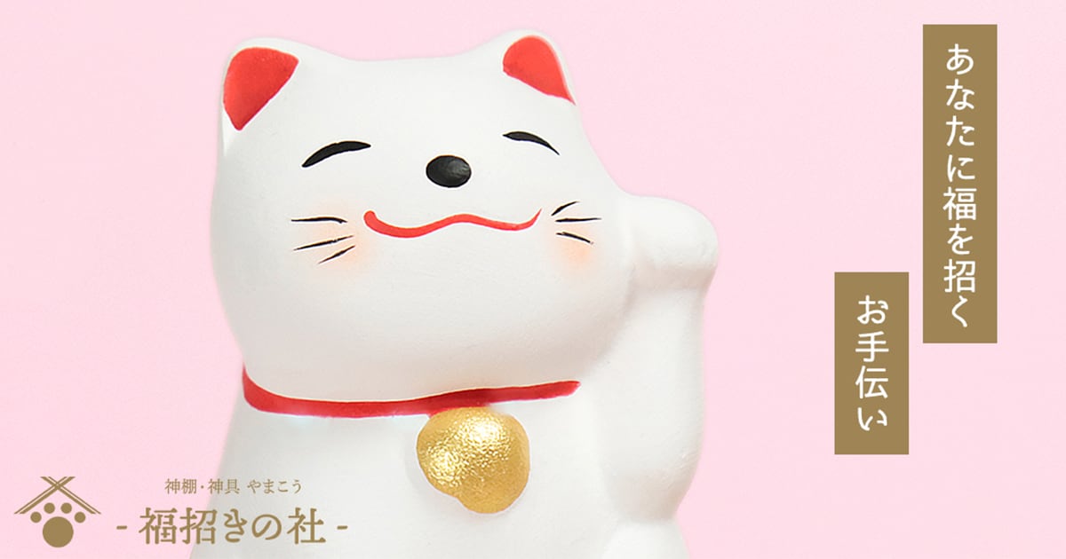 Amazon.co.jp: ふくべ屋 九谷焼 招き猫 左手挙げ 三毛猫 人を招く置物 商売繁盛・開運 伝統工芸 インテリア 小サイズ 13.5cm :ホーム＆キッチン