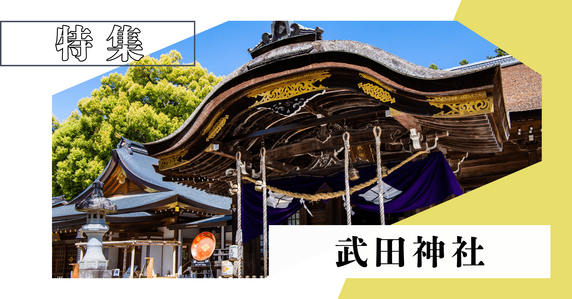 武田神社 切り絵作家百鬼丸の御朱印 甲府市ハニーちゃんがゆく