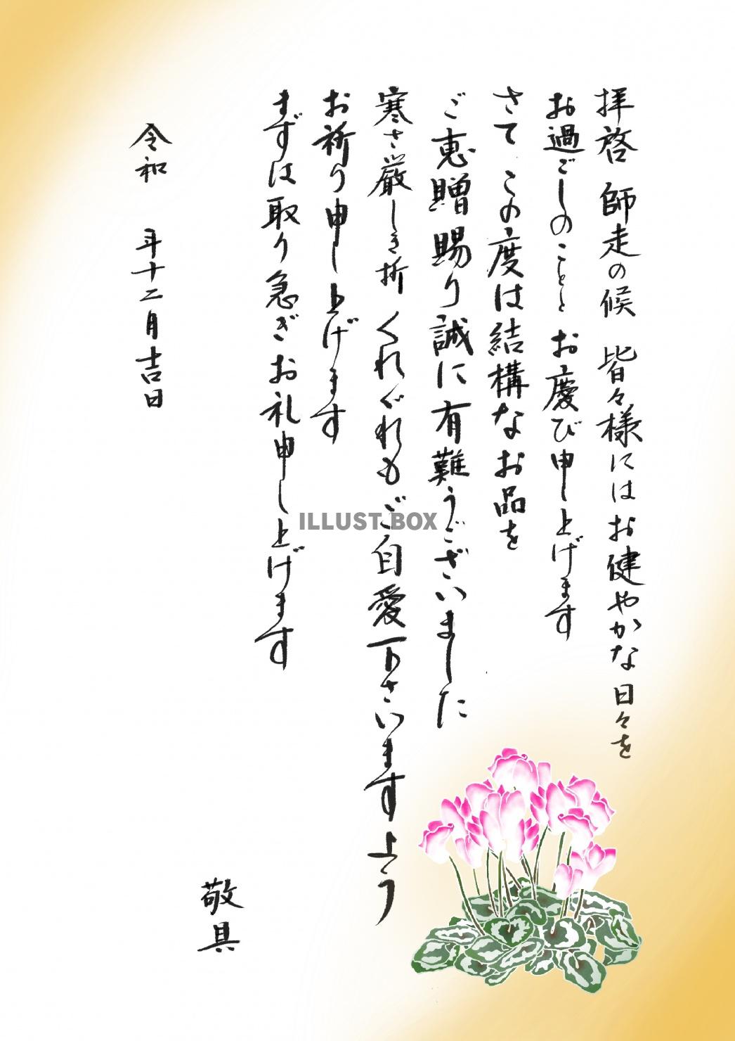 南天 イラスト素材6185338- フォトライブラリ