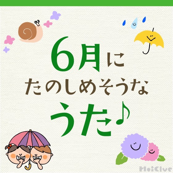 6月中旬、PARCウィル交野では雨や梅雨にちなんだ遊びをしました☂️✨傘を使ったゲームをしたり、葉っぱに向かってカエルを飛ばしたり、紫陽花を作ったりし、たくさん季節を感じることができました！パルクウィル交野療育児童発達支援放課後等児童デイサービス