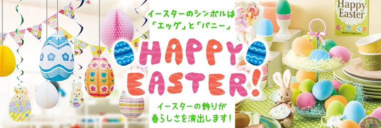 量産イラスト企画・イースター商用利用料込み イラスト依頼・販売 つなぐ