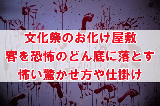 ３分でできる お化け屋敷の人形 の作り方〜ハロウィン工作教室・簡単アイディア・子供向け » お化け屋敷の企画・制作・演出プロデュース会社「ゾウンテッド」
