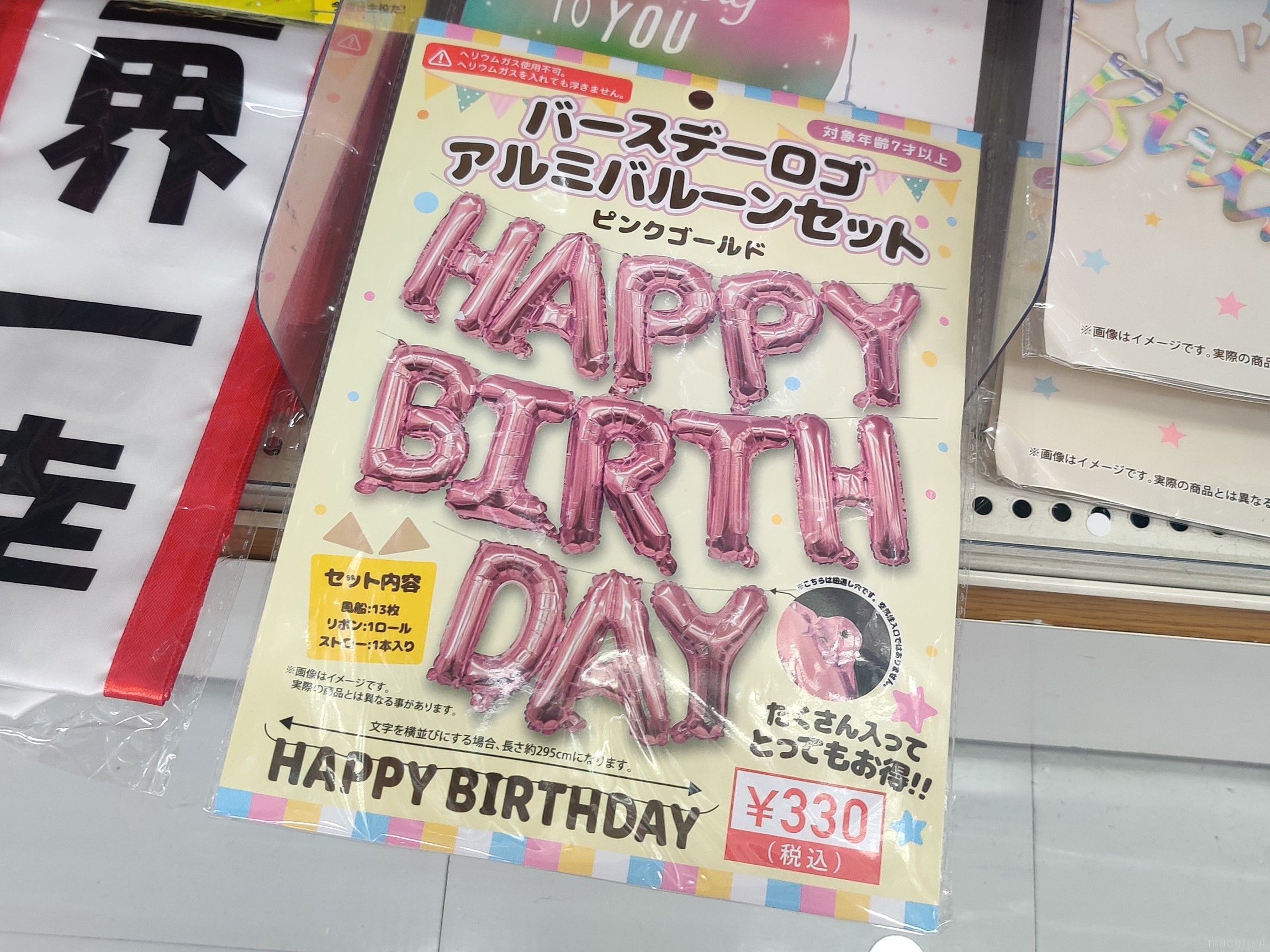 2022キャンドゥクリスマス 大きなバルーンも塗り絵オーナメントも100均