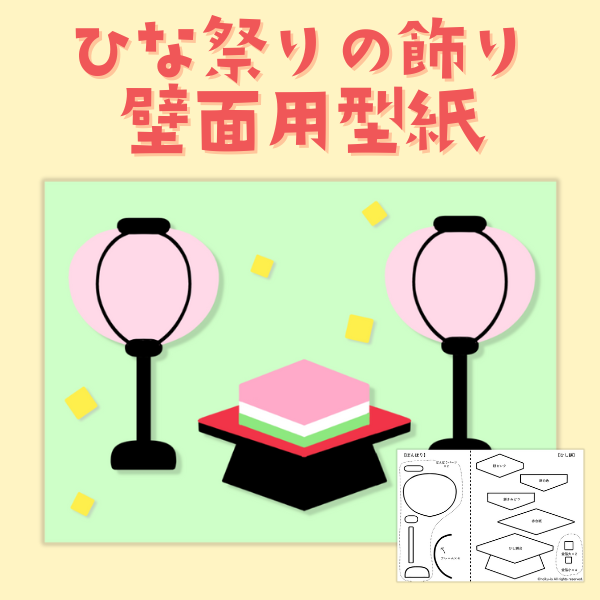 ひな人形いつ飾り？いつ片付ける？縁起物は？上越特産市場スタッフブログ