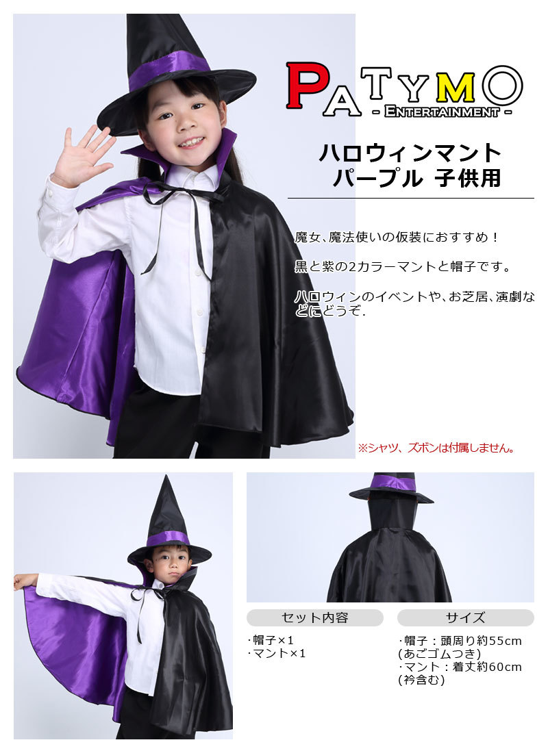 ハロウィン イベント 仮装 コスプレ コスチューム 衣装 なりきり ドレス ワンピース ブラックドレス キッズ こども 子供用 子供服 ジュニア 魔女魔女っ子 魔法使い ウィッチ ハロウィン仮装 パーティ