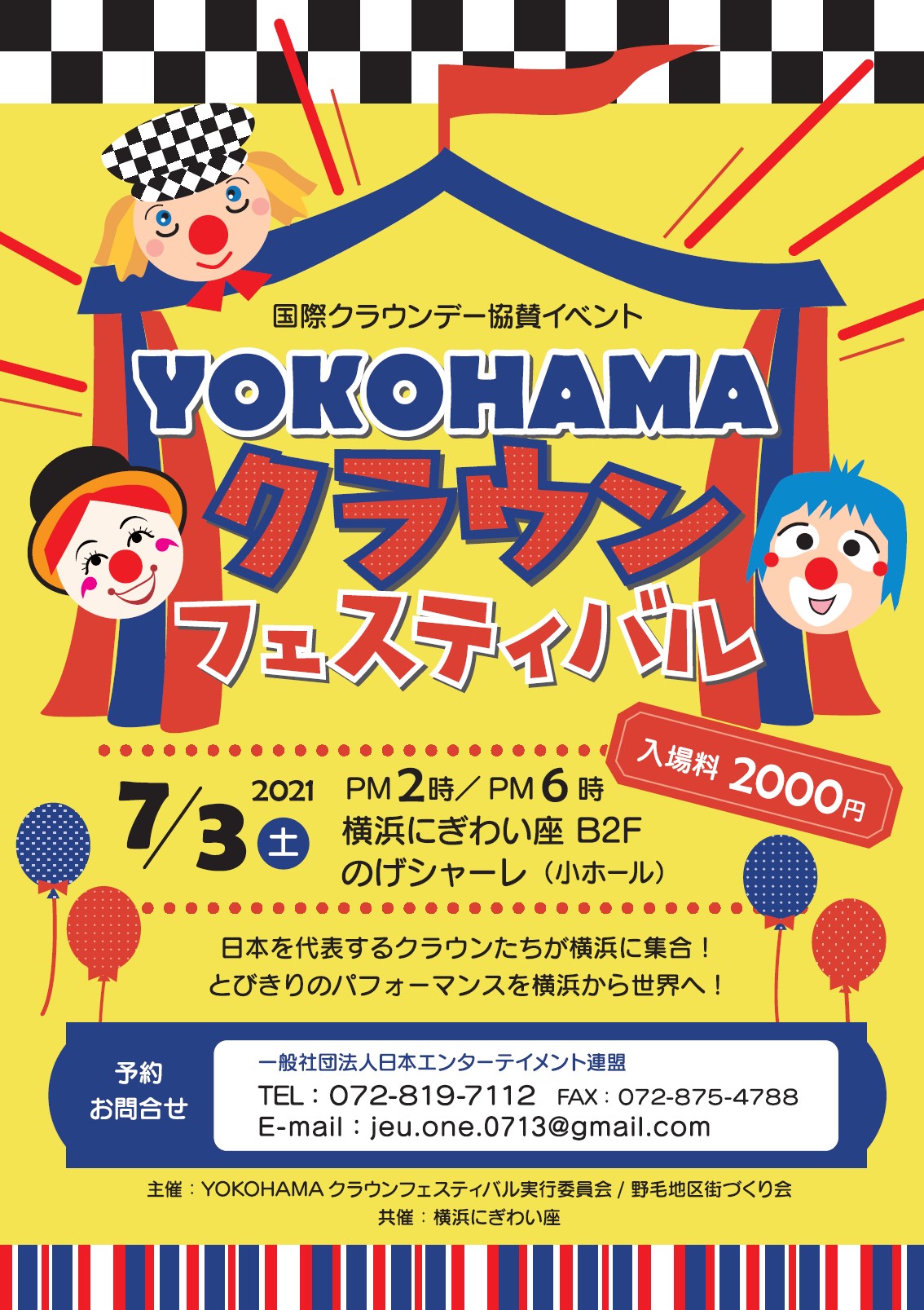 野毛大道芸2014オータムフェスティバル横浜泥酔 - 楽天ブログ