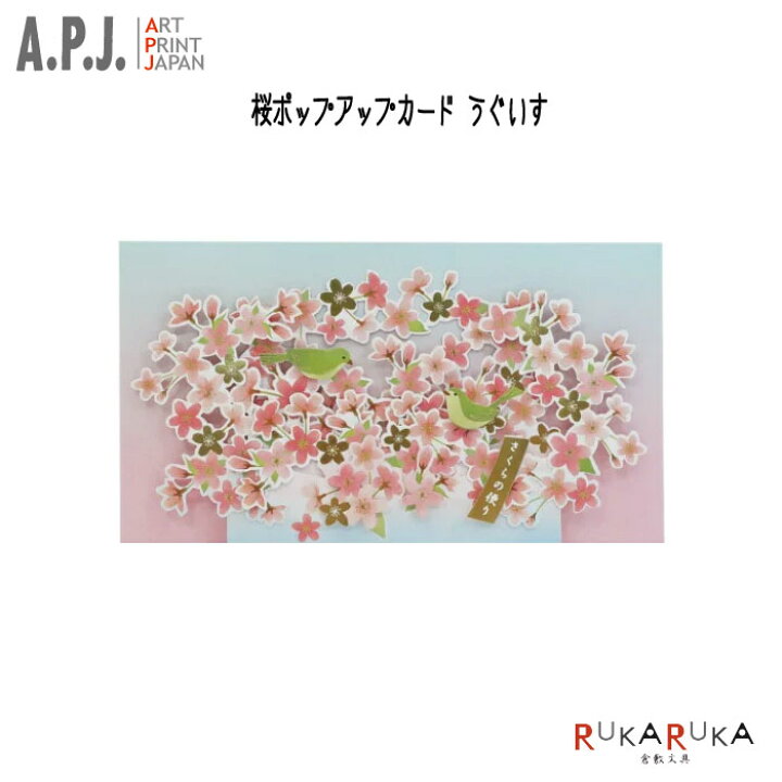 ポップアップカード flower華やかでおしゃれな祝電ギフト全国配達のFor-Denpo