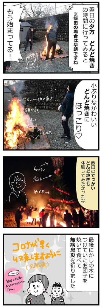 今年は、約50箇所まわったどんど焼きの最終に一緒に選挙を戦った、愛着もある、だるまをお焚き上げ！,なんだか可哀想ですが、感謝で一杯です😊ありがとう。,どんど焼きお焚き上げだるま衆議院町田市伊藤俊輔伊藤しゅんすけ立憲民主党