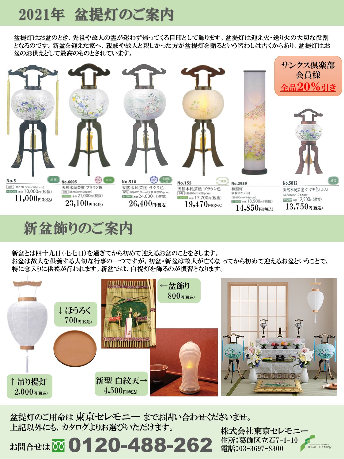 盆提灯を玄関に飾る5つの方法 壁を傷つけずに飾るぶつえいどう