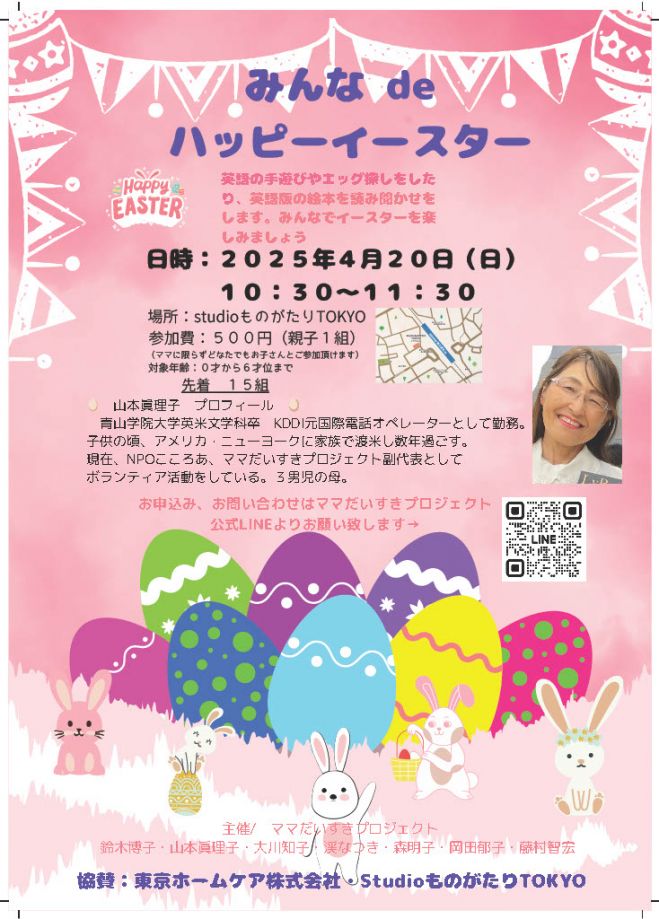 東京ジョイポリス、初の特別なイースターイベントを開催！ 「JOYPOLIS HAPPY EASTER 2023」東京ジョイポリス、初の特別な イースターイベントを開催！ 「JOYPOLIS HAPPY EASTER 2023」CAセガジョイポリス株式会社 オンラインプレスルーム