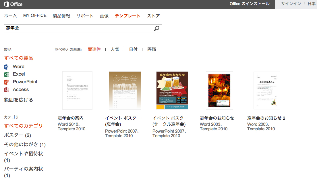忘年会無料テンプレートデザイン。イラストや画像付きも豊富 - Canva キャンバ