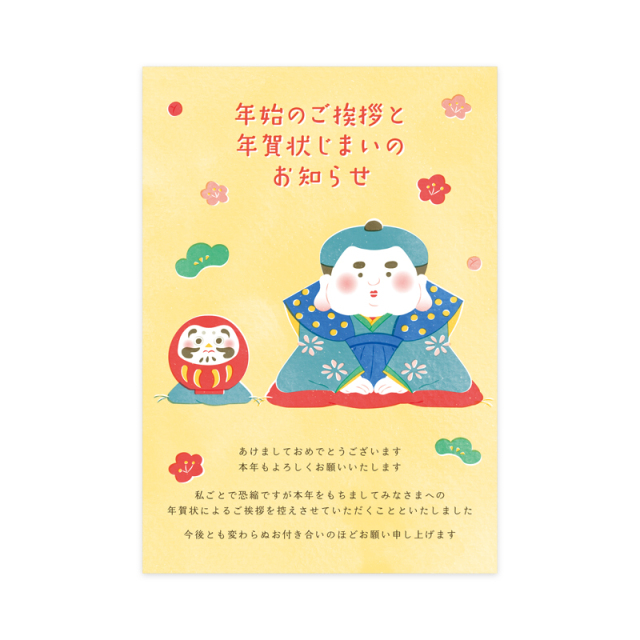 年賀状じまい 10枚パック 年賀状じまい はがき 85円切手付官製はがき 年賀状での挨拶をやめる 文章印刷済み 官製はがき : メイドインたんたん -通販 - Yahoo!ショッピング