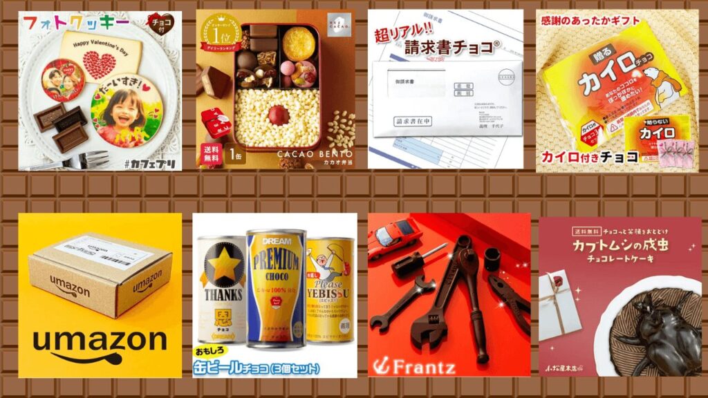 ホワイトデーおもしろお菓子ネタ系でウケ狙い！その場が盛り上がる人気スイーツの通販おすすめランキングベストオイシ