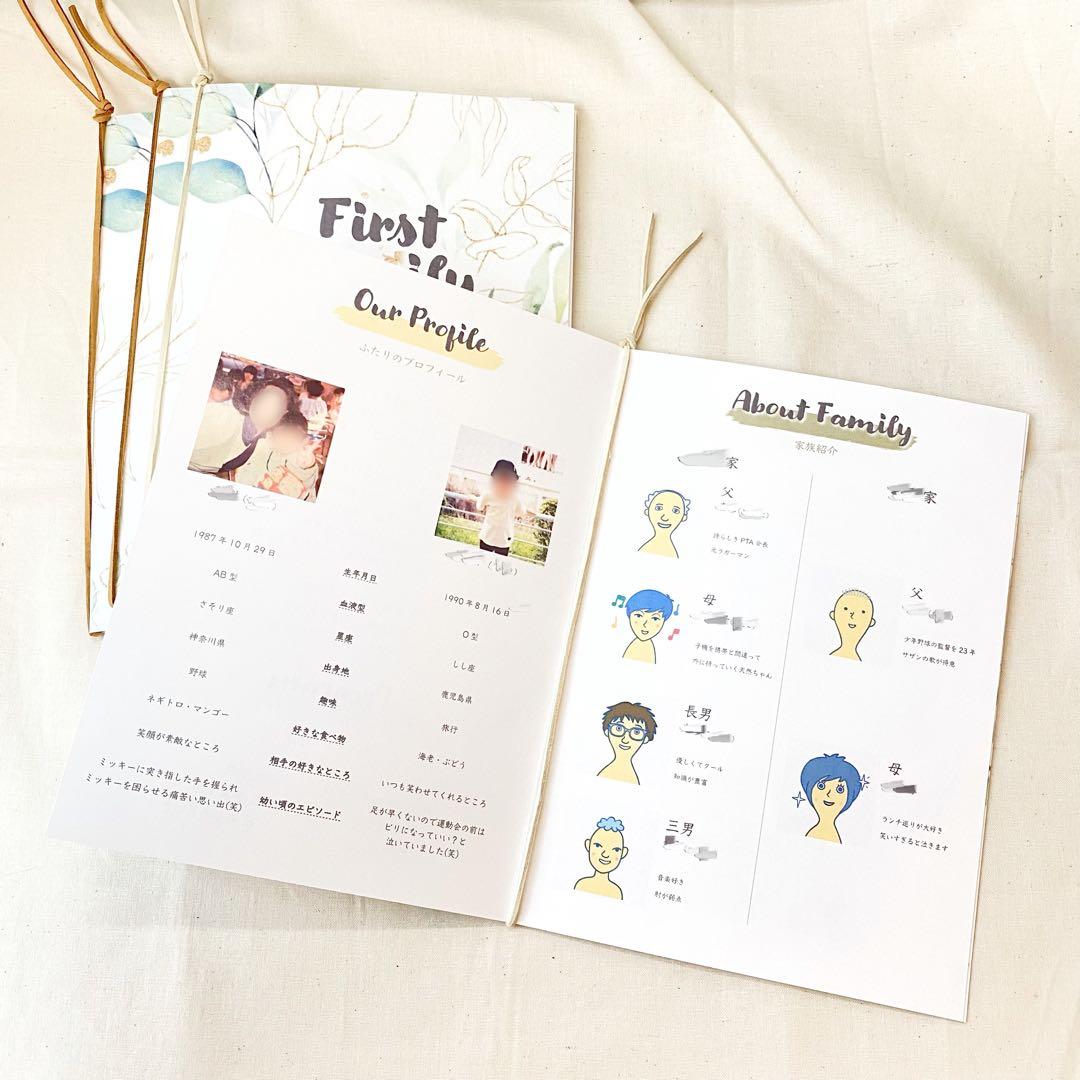 無料テンプレート“両家顔合わせのしおり”をオシャレデザインで簡単手作りARCH DAYS