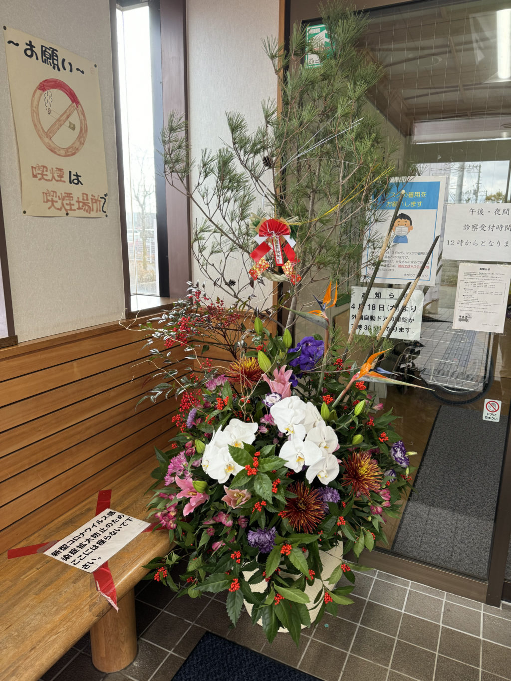 お家の花瓶で お洒落でモダンなお正月花の生け方！！ 生け花