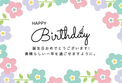 お誕生日カードの台紙 かわいいデザイン4種類！無料ダウンロード イラスト