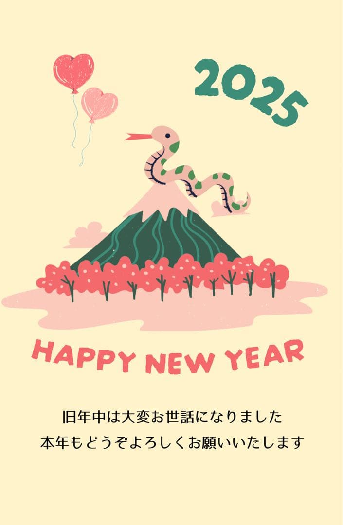 写真デザイン 富士山4h031年賀状印刷は、やっぱり年賀本舗 2026年 午年