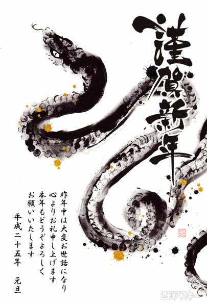 2025年・巳年の年賀状アイデア・イラストや挨拶の言葉 - ネット印刷は 印刷通販＠グラフィック