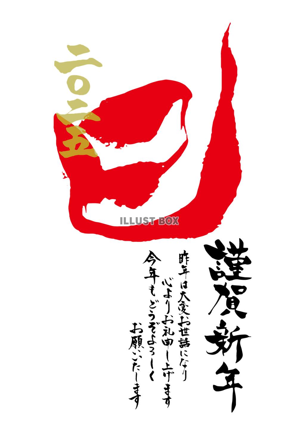 巳年 年賀状 書家オススメのシンプル筆文字年賀状 見本4選年賀状デザイン年賀はがき見本